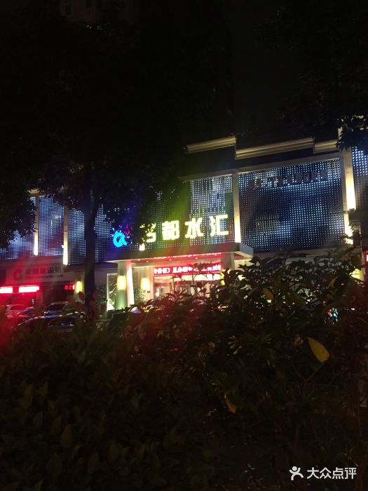 名都休闲水汇-图片-莆田休闲娱乐-大众点评网