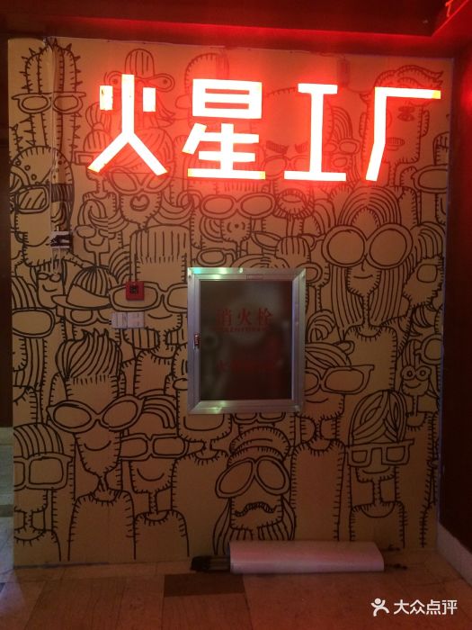 火星工厂狼人杀桌游台球吧(万塘店)图片 - 第483张