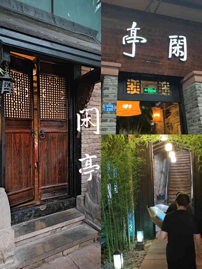 闲亭七贤同园林餐厅(九眼桥店)-"闲庭还是开了很多年.