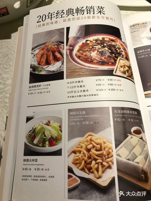 旺顺阁鱼头泡饼(大望路店)--价目表-菜单图片-北京