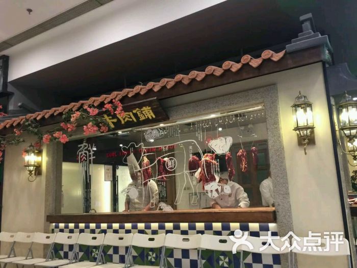 左庭右院潮汕鲜牛肉火锅(朝阳大悦城店)图片 - 第5张