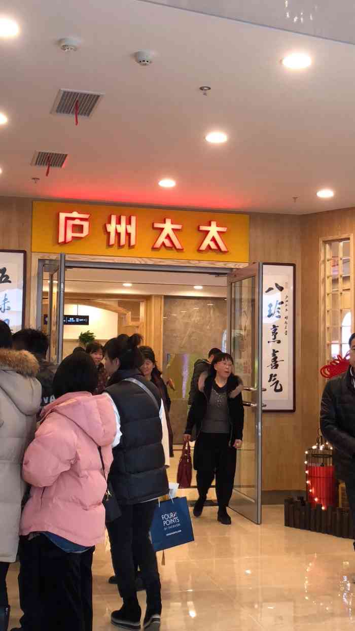 庐州太太(天鹅湖店)-"庐州太太(保利店)公司小团建,订