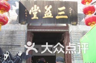 周村排名_周村烧饼图片