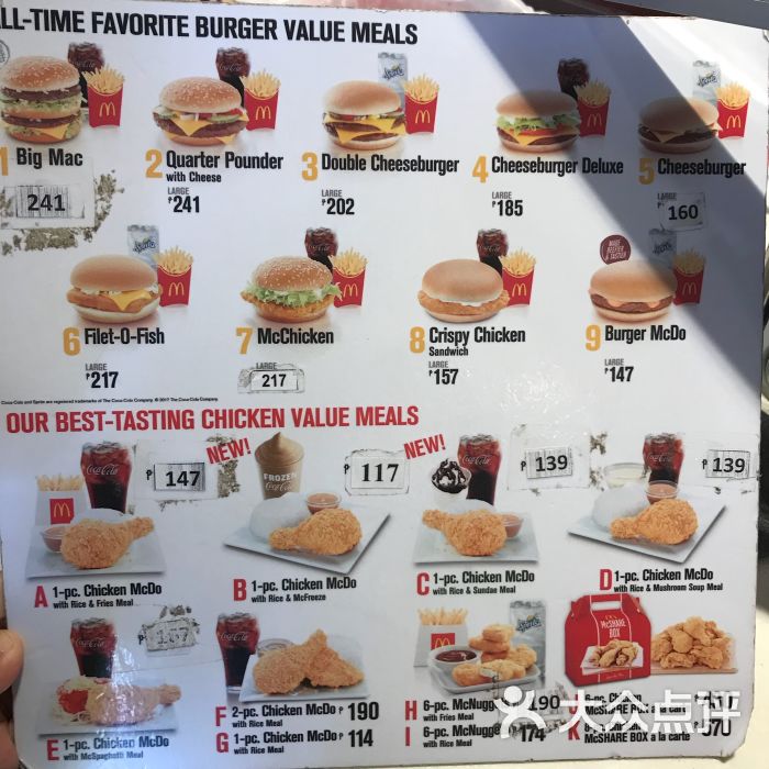 麦当劳菜单图片 - 第1张