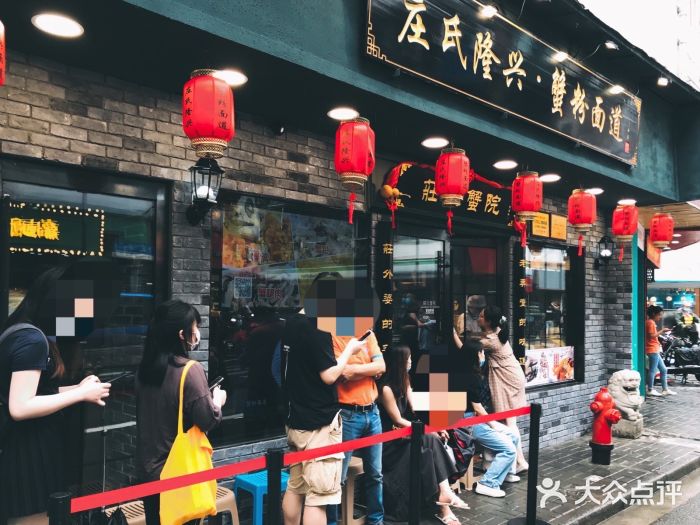 庄氏隆兴·蟹粉面道(南京东路店)图片
