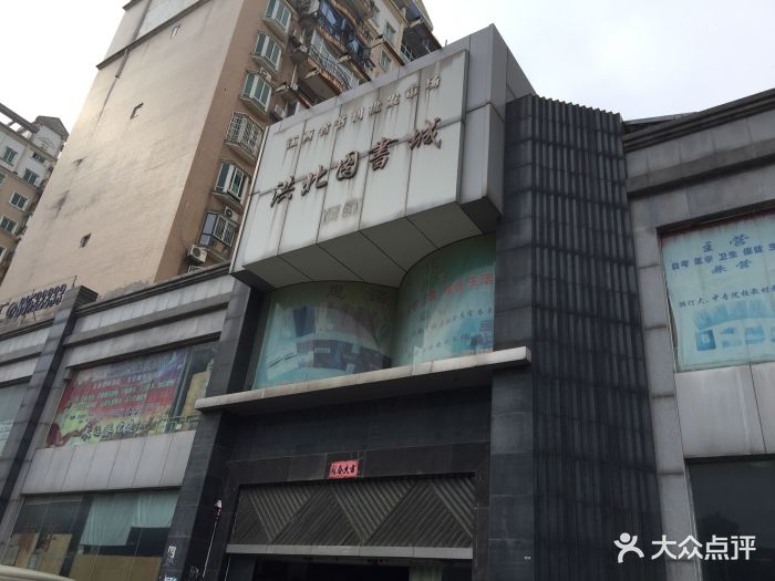 江西省书刊批发市场洪北图书城