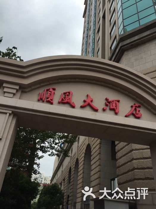 金时代顺风大酒店(光大会展店)图片 - 第3张