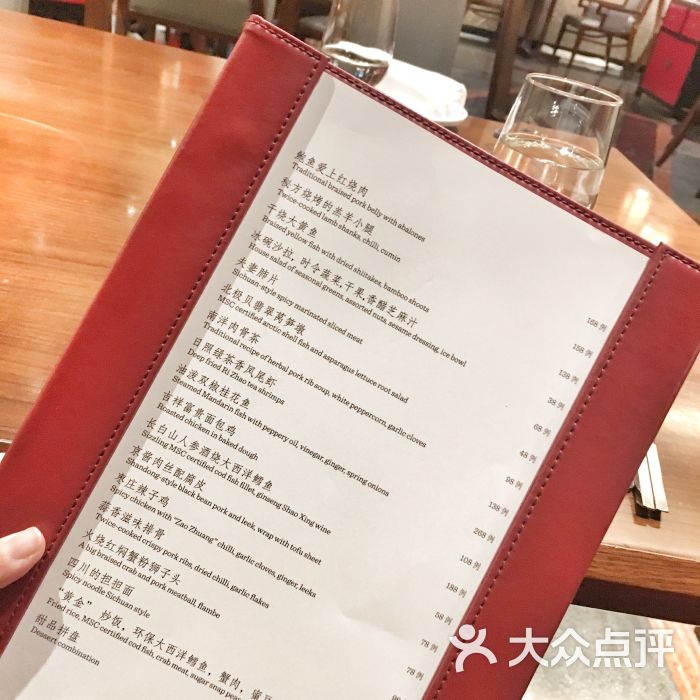 万达凯悦酒店济南府中餐厅菜单图片 - 第213张