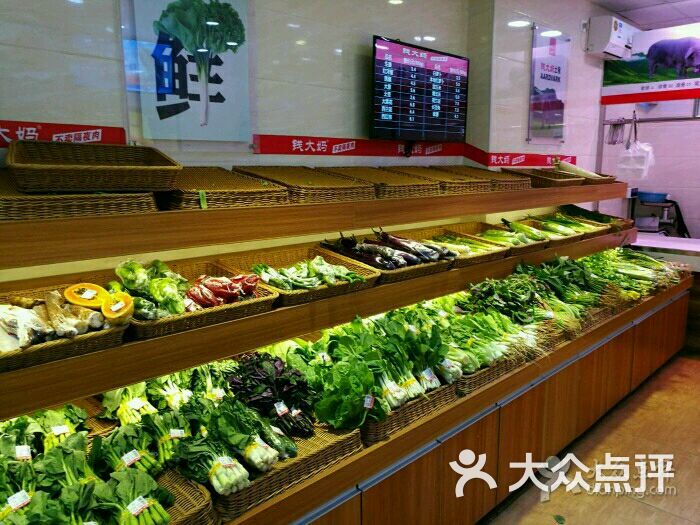 钱大妈图片 第6张