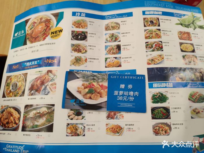 蓝象泰国餐厅(昆山店)菜单图片 - 第9张