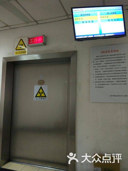闸北中心医院急诊图片 - 第4张
