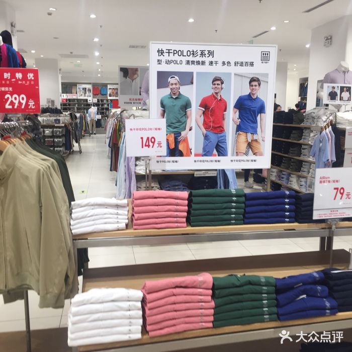 uniqlo(吾悦广场店)图片 - 第41张