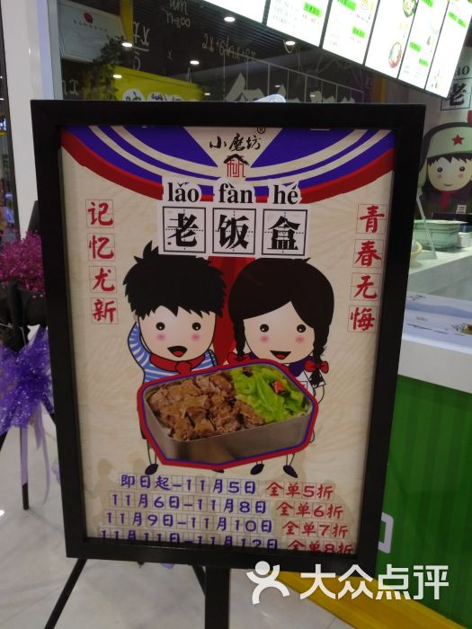 老饭盒(力旺广场店)图片 第1张