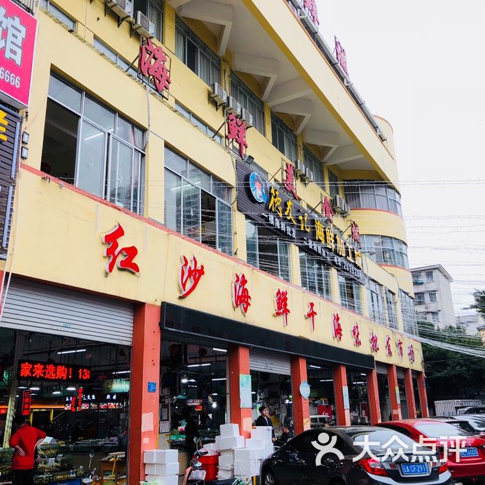 红沙海鲜干海味批发市场图片-北京海鲜-大众点评网