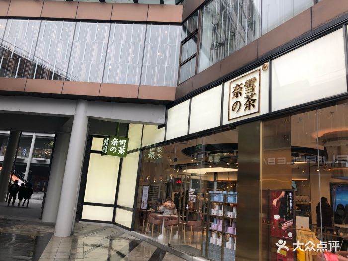 奈雪の茶(天一广场店)门面图片 第143张