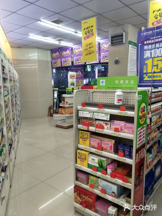 益丰大药房(南昌东华大道店)店内环境图片