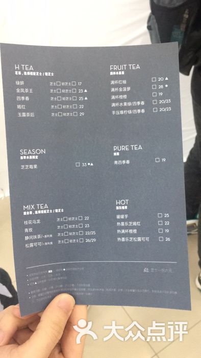 喜茶(恒宝广场店)菜单图片 - 第2张