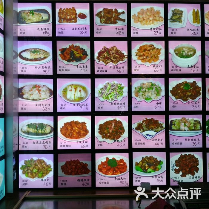 华特美酒楼图片-北京天津菜-大众点评网
