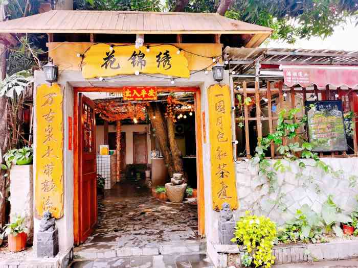 花锦绣庭院餐厅-"朋友介绍说是桂平当地很出名的店在.