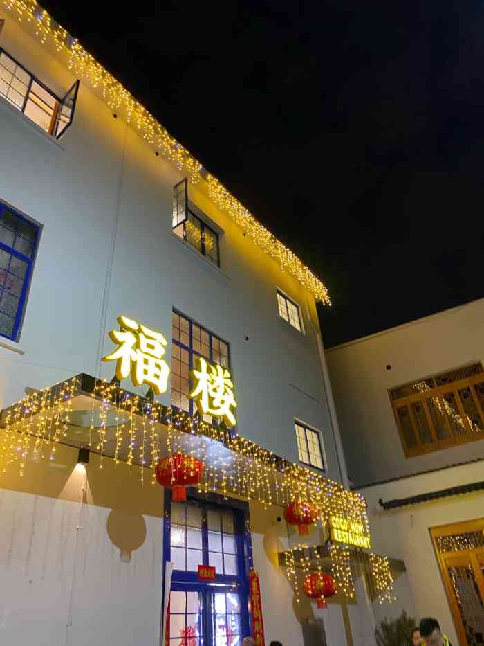 可心妈妈·福楼私房中餐厅