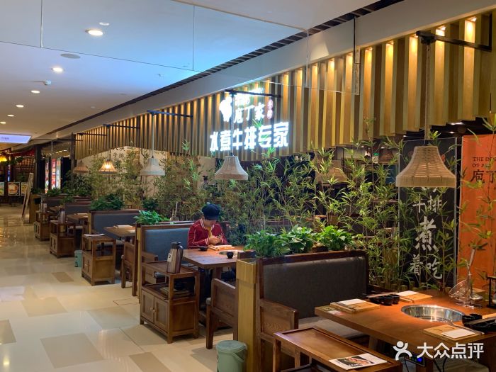 庖丁家鲜牛肉火锅(东原1891店)图片 第1116张