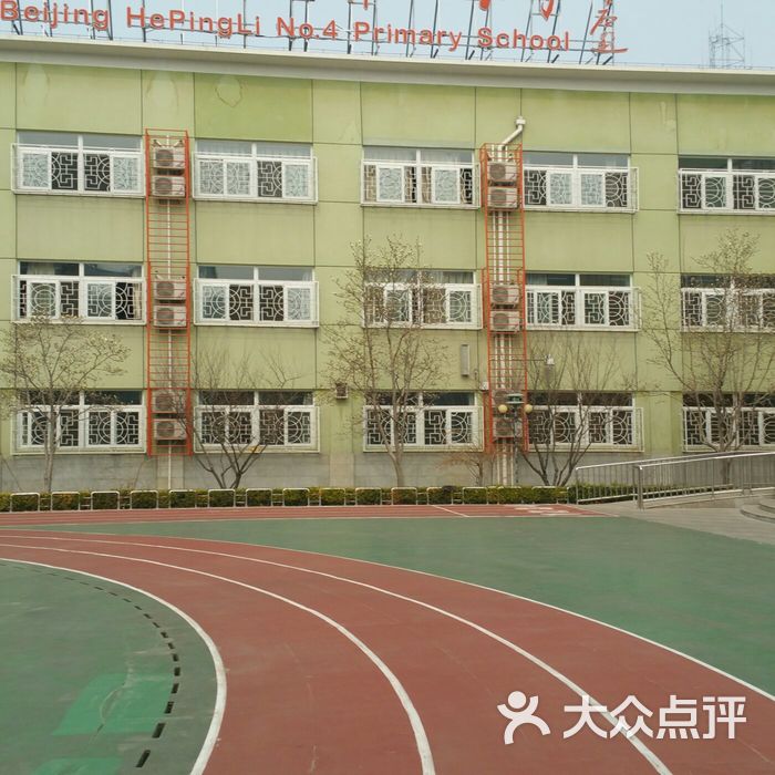 和平里第四小学图片-北京小学-大众点评网