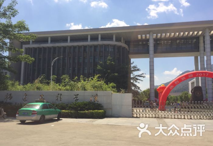 福建工程学院(旗山校区)(北校区)-西门图片 - 第1张