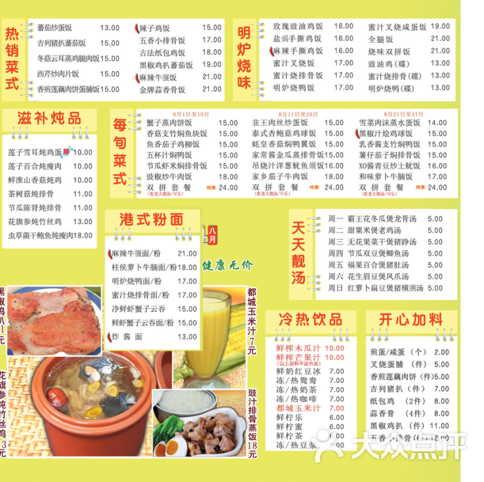 都城快餐(水荫店)1图片 - 第3张