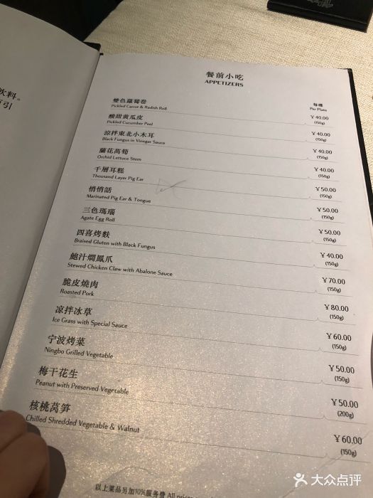 御宝轩(益丰61外滩源店-价目表-菜单图片-上海美食-大众点评网