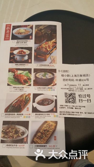 桂小厨(万象城店)-图片-上海美食-大众点评网