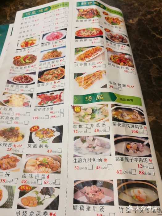 椿记烧鹅(阳朔店-价目表-菜单图片-阳朔县美食-大众点评网