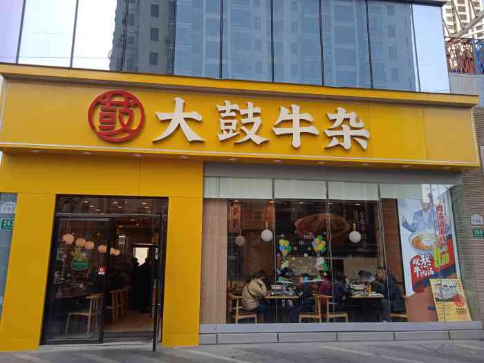 大鼓牛杂(田尚坊店)-"点了原味牛杂粉和香辣牛肉粉,粉