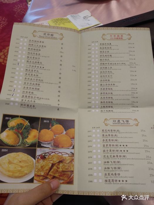 棕泉酒店·东方御宴--价目表-菜单图片-珠海美食-大众