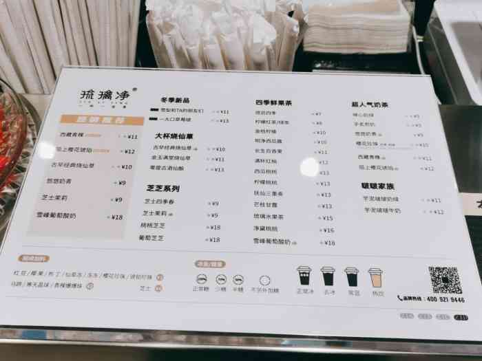 琉璃净(环球银泰城店)