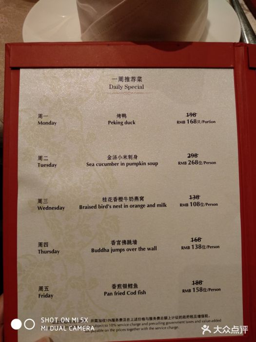 香格里拉大酒店香宫中餐厅--价目表-菜单图片-天津