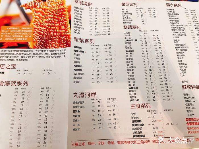 大渝火锅(东部银泰城店)--价目表-菜单图片-宁波美食