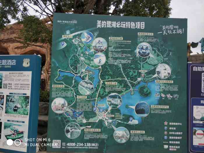 美的鹭湖探索王国-"探索王国是美的鹭湖度假区里面的.