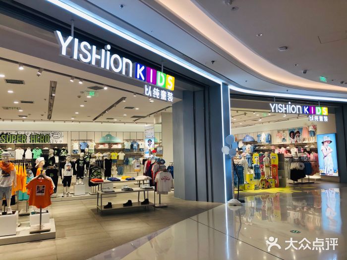 yishionkids以纯童装图片