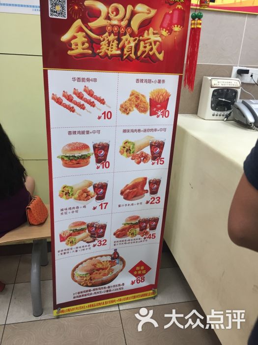 华莱士(商品街店-价目表-菜单图片-三亚美食-大众点评网