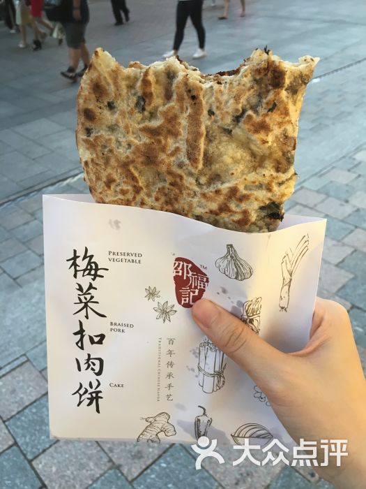 邵福记梅菜扣肉饼(步行街店)图片 第99张