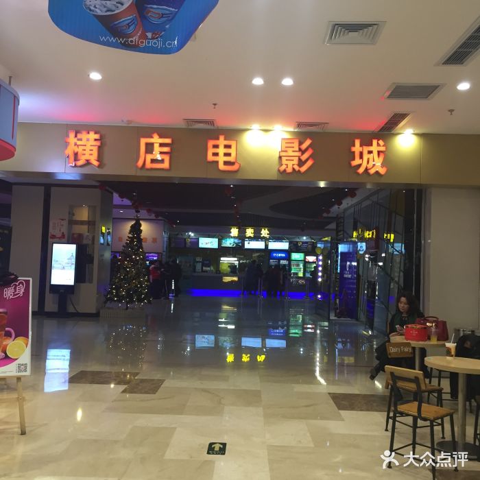 横店电影城(银座店-图片-张家口电影演出赛事-大众点评网