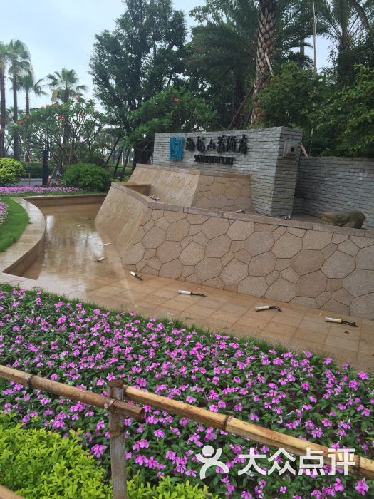 厦门海悦山庄酒店自助餐厅(地中海餐厅)图片 - 第12张