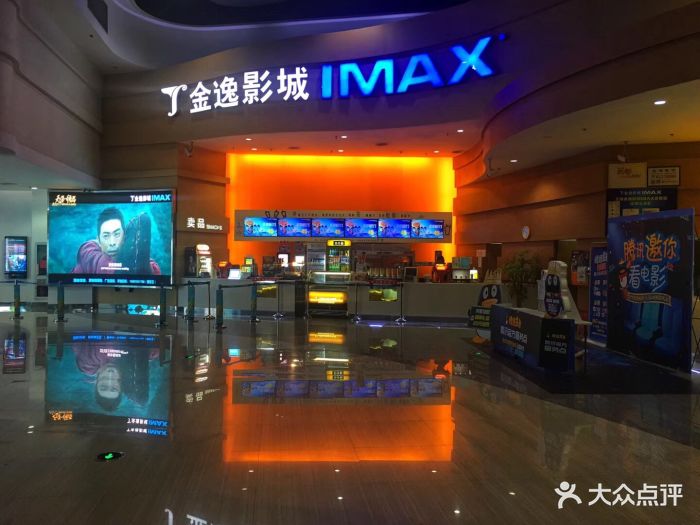 金逸影城imax(光美无锡荟聚店)图片 第8张