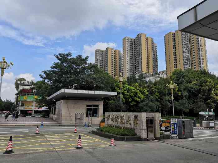 四川师范大学(狮子山校区"四川师范大学(狮子山校区)位置:南门是.