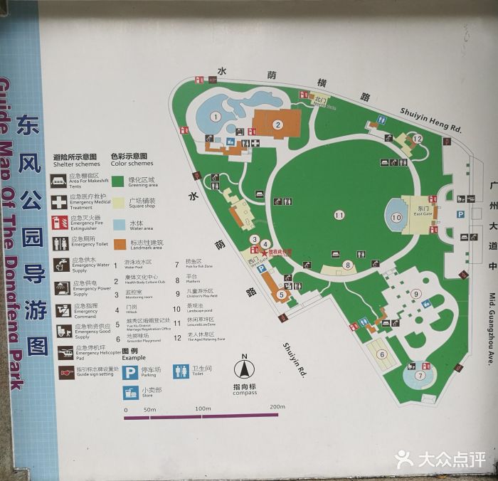 东风公园-图片-广州周边游-大众点评网