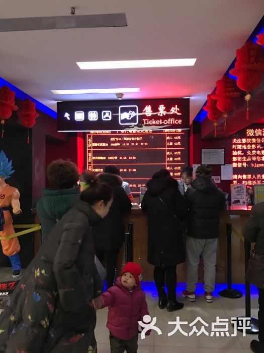 广安门电影院大厅售票处图片 - 第3张