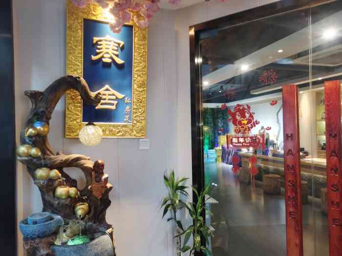寒舍私房菜(寒田吾舍店)-"橙v价格拿下一顿一家三口的可口午餐简直不.
