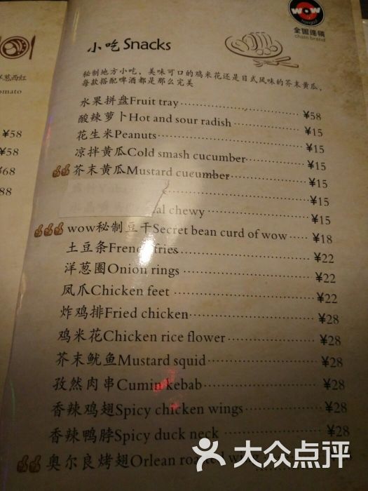 wow西餐酒吧-图片-南宁美食-大众点评网