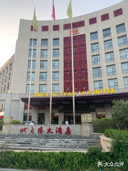 济南新世纪状元楼大酒店图片