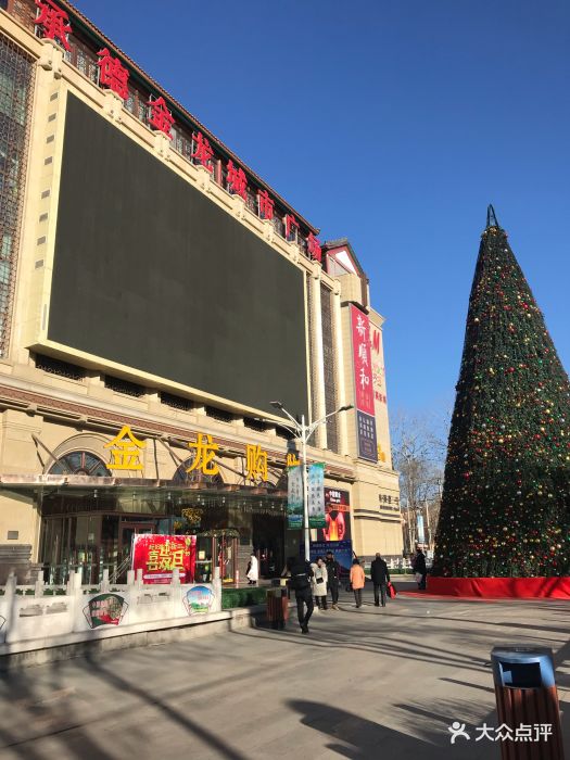 金龙购物广场门面图片